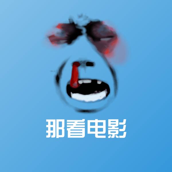 那看电影斗图神器