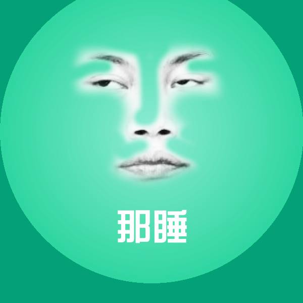 那睡斗图神器