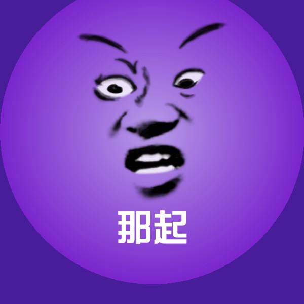 那起表情包