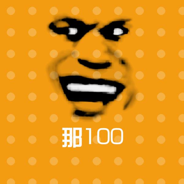 那100斗图神器 第1张