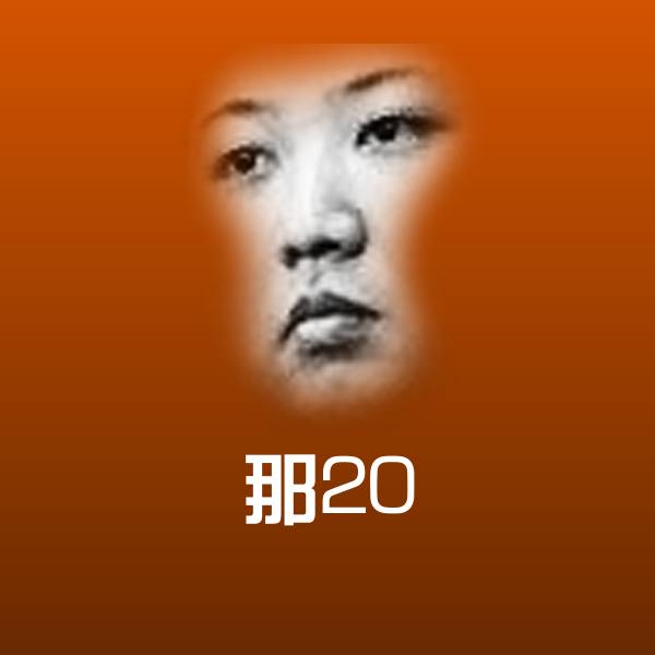 那20斗图神器