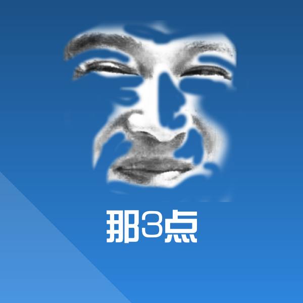 可爱那3点表情