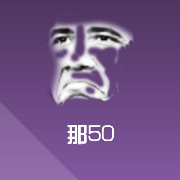 那50斗图神器