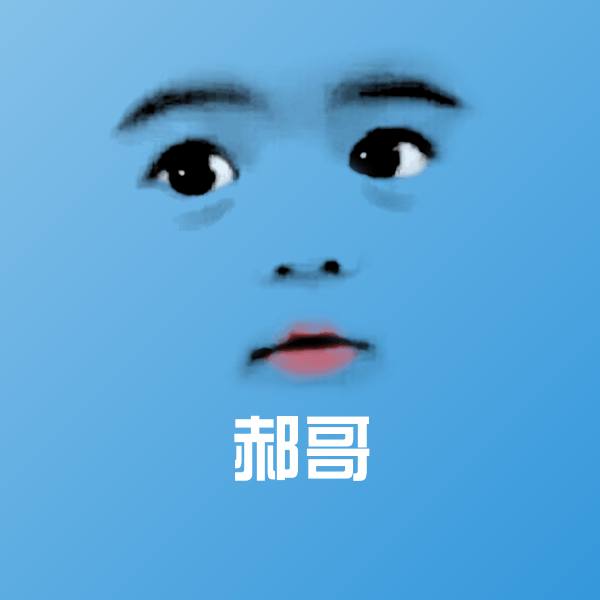 原创郝哥表情包