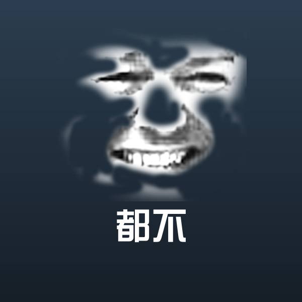 搞笑都不表情