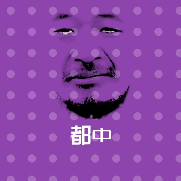 高清都中表情图片