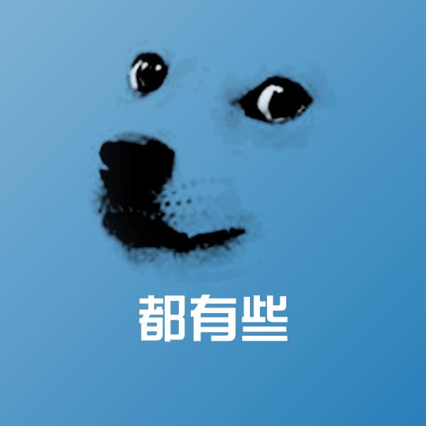 高清都有些表情图片