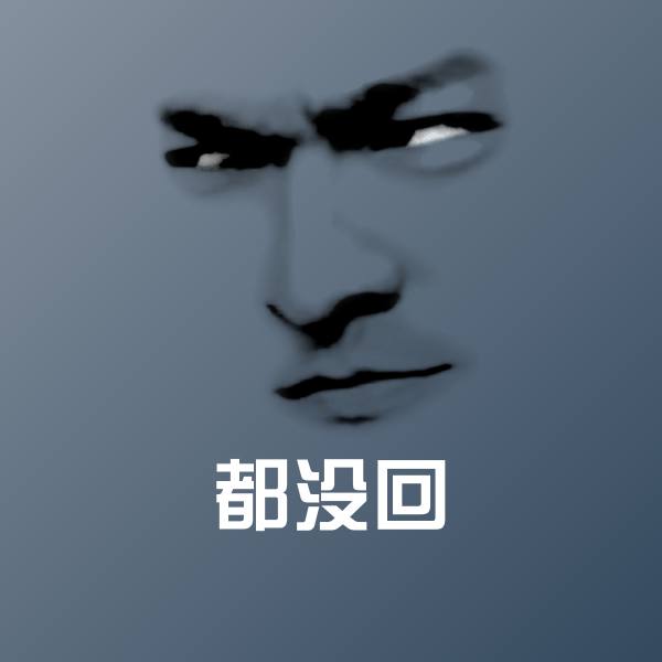 搞笑都没回表情 第19张