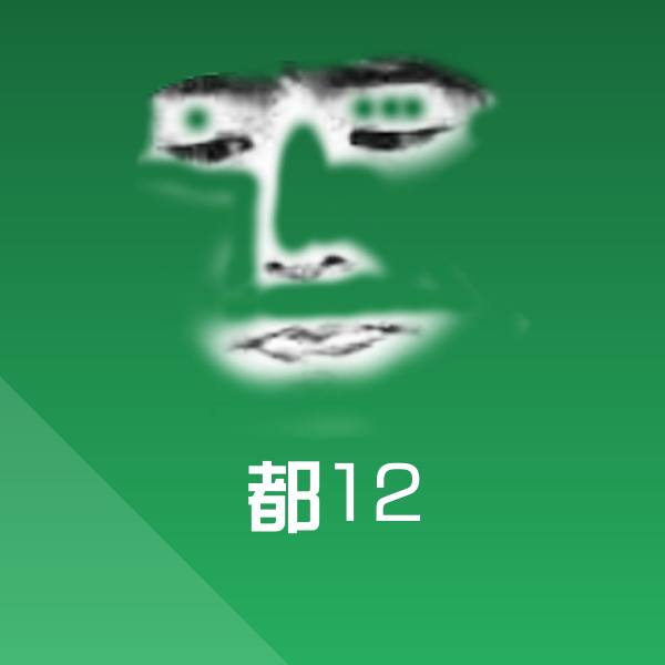 都12斗图图片