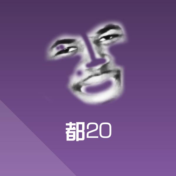 都20微信表情包