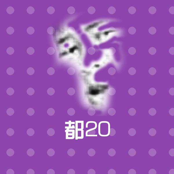 搞笑都20表情