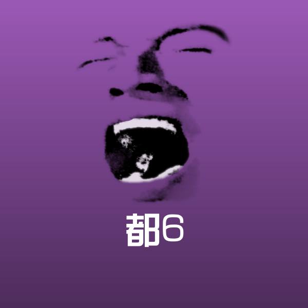 都6斗图图片
