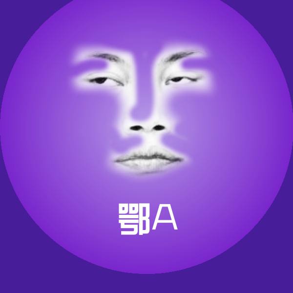 搞笑鄂A表情