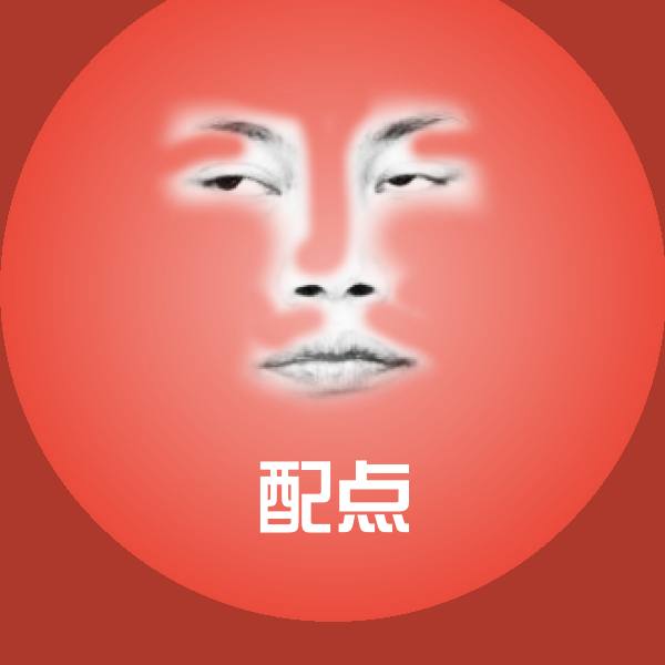 配点聊天表情