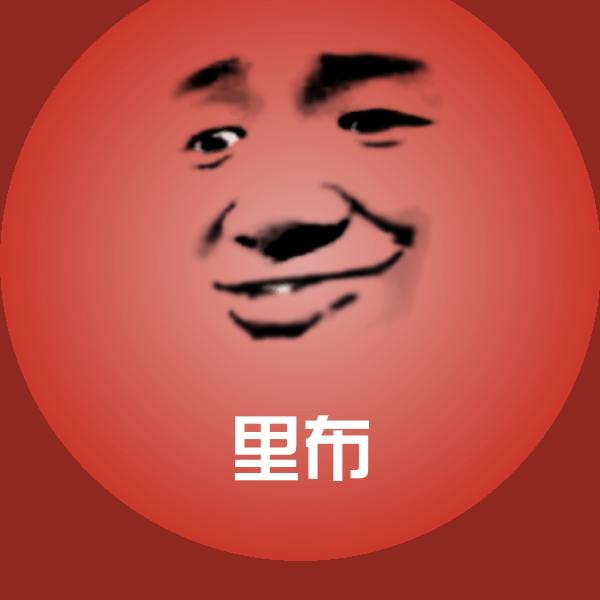 里布斗图神器