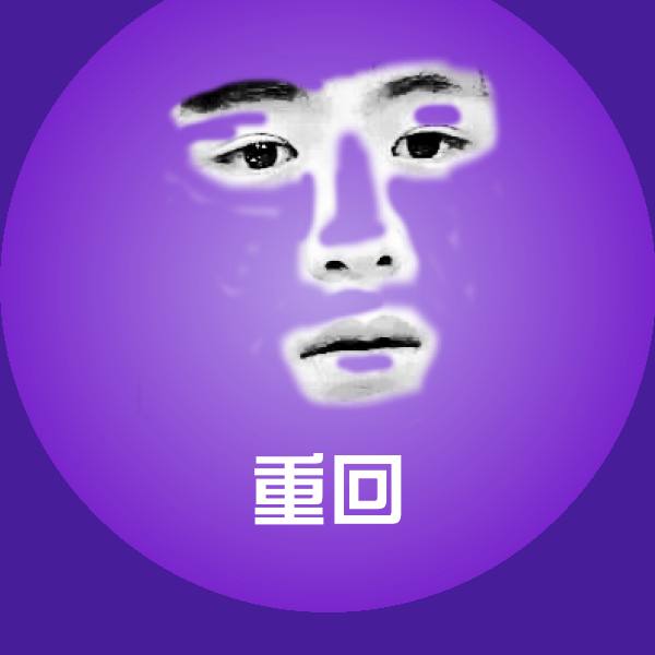 重回表情包
