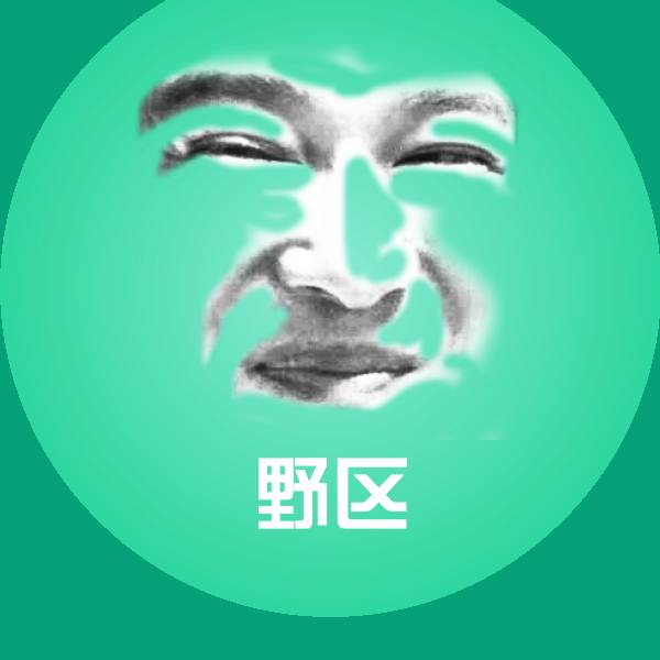 野区表情包