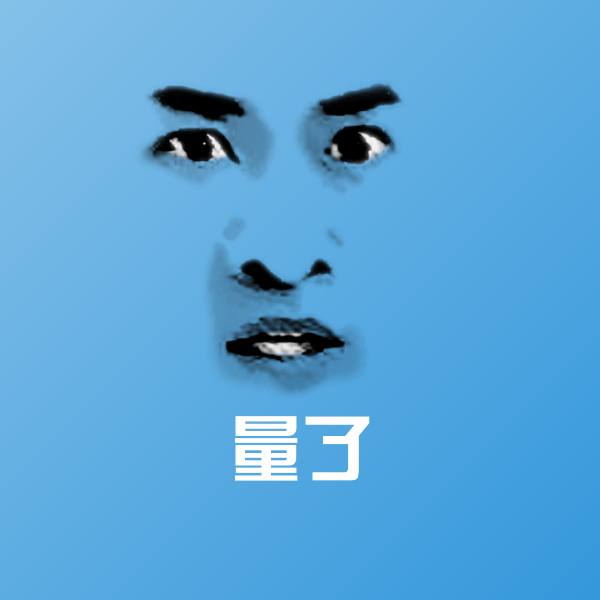 量了斗图神器 第1张