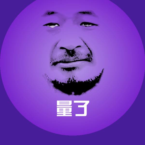 高清量了表情图片