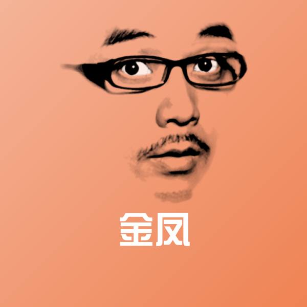 金凤微信表情包
