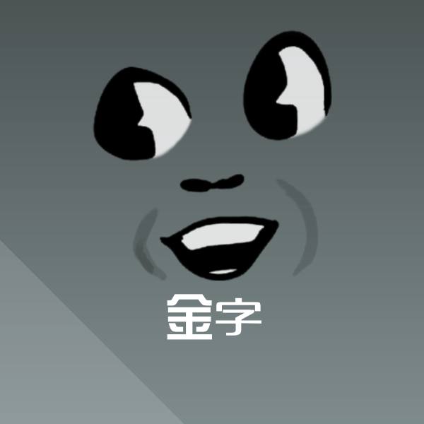 金字斗图神器