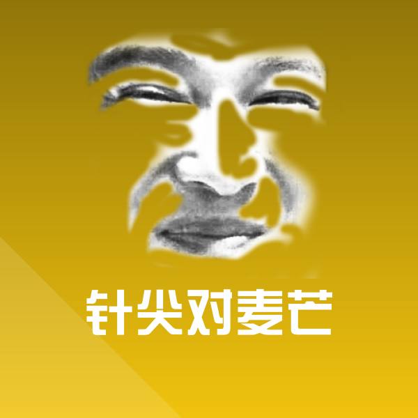 针尖对麦芒斗图神器