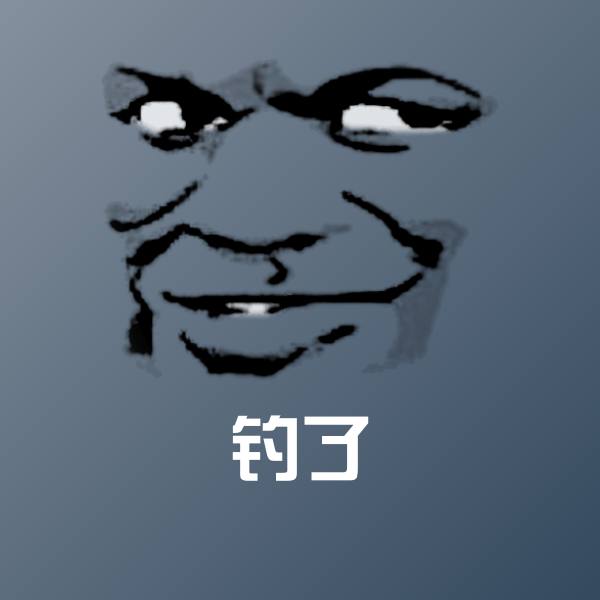 钓了微信表情包