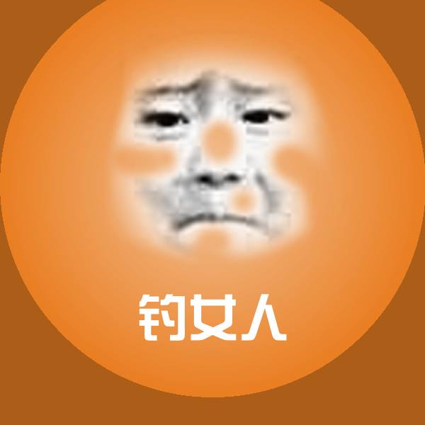 钓女人微信表情包