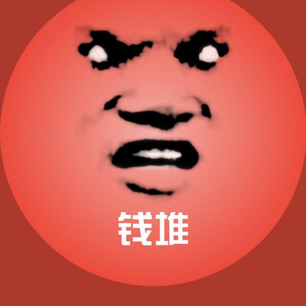 钱堆聊天表情