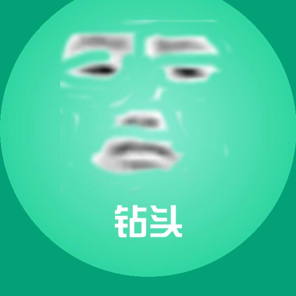钻头聊天表情