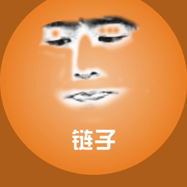 搞笑链子表情