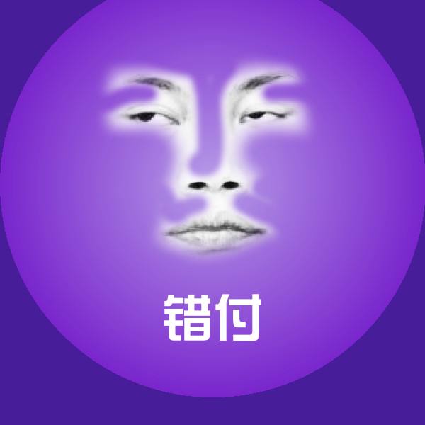 高清错付表情图片