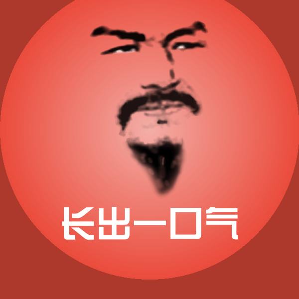 搞笑长出一口气表情