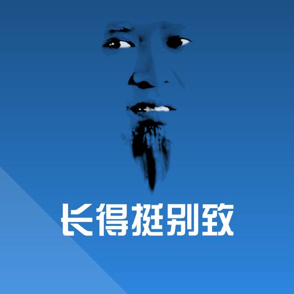 长得挺别致斗图神器