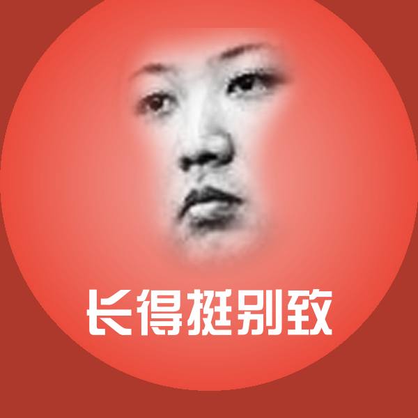高清长得挺别致表情图片