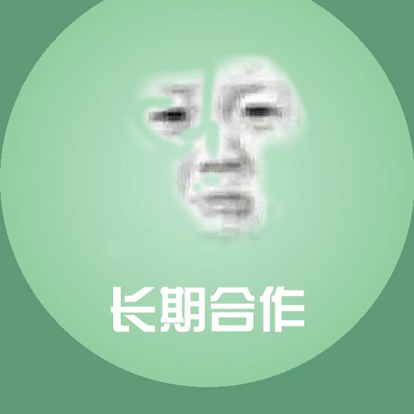 搞笑长期合作表情