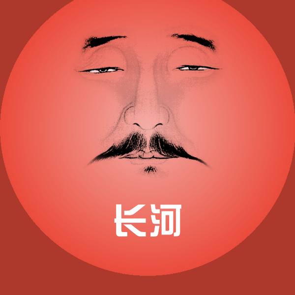 长河聊天表情