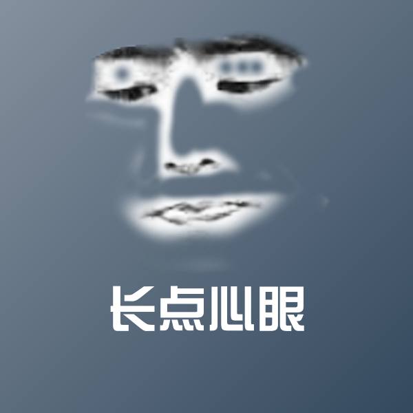 长点心眼斗图神器