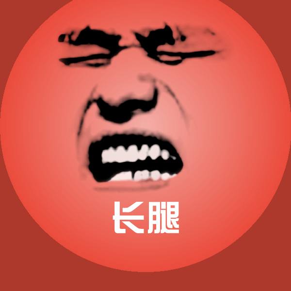 长腿微信表情包