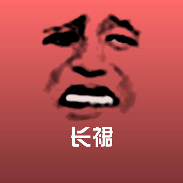 长裙斗图神器