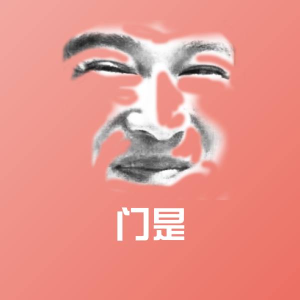 门是斗图图片