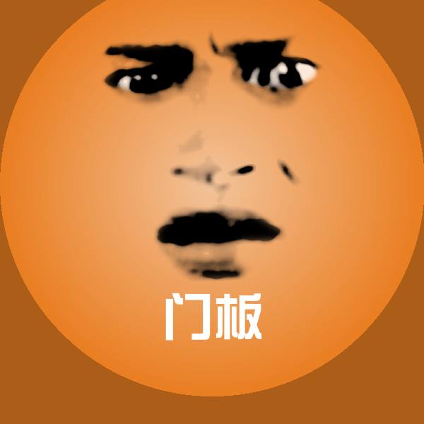 原创门板表情包