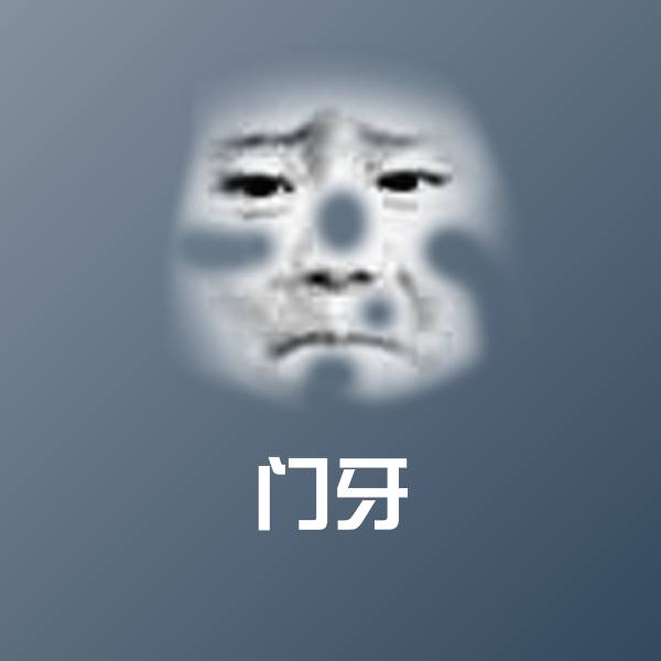 可爱门牙表情