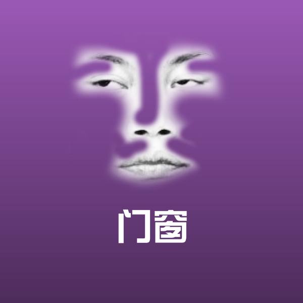 搞笑门窗表情