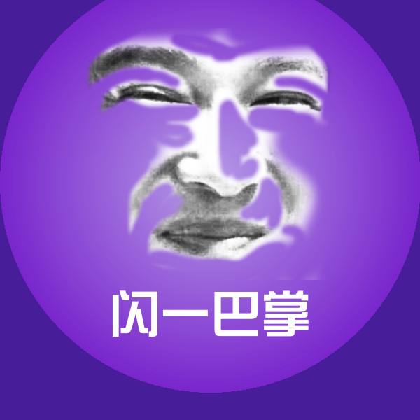 可爱闪一巴掌表情