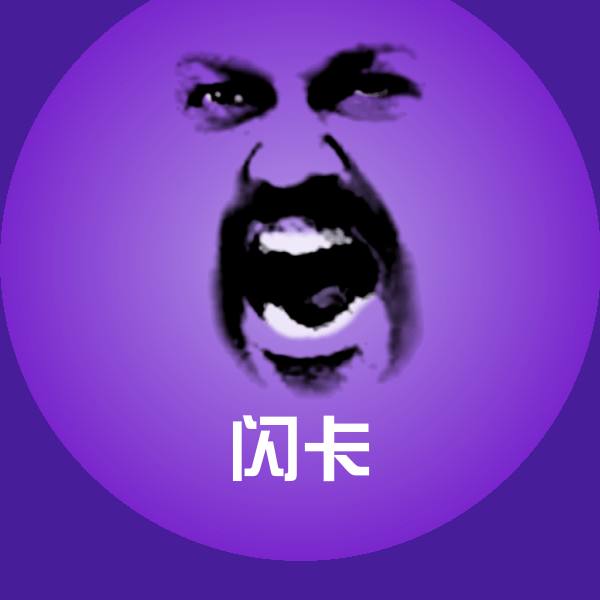 闪卡微信表情包