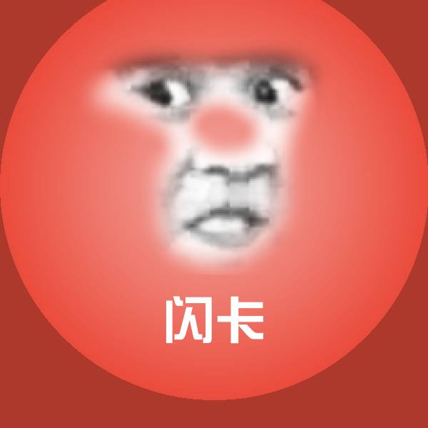 原创闪卡表情包