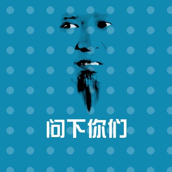 问下你们微信表情包