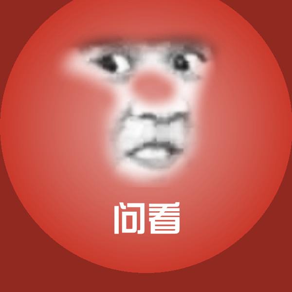 问看沙雕表情包