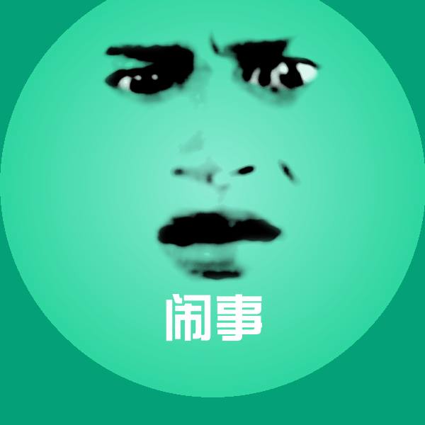 闹事沙雕表情包